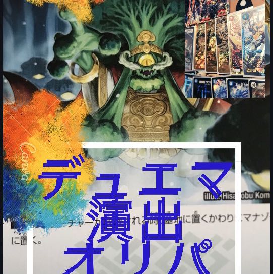 デュエマ オリパ