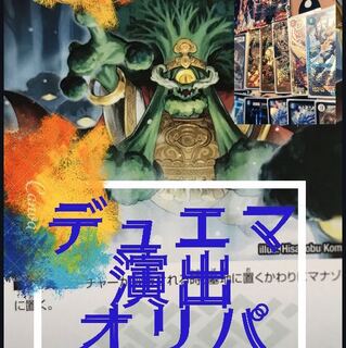 デュエマ　オリパ