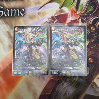 熱核連結 ガイアトム・シックス SR