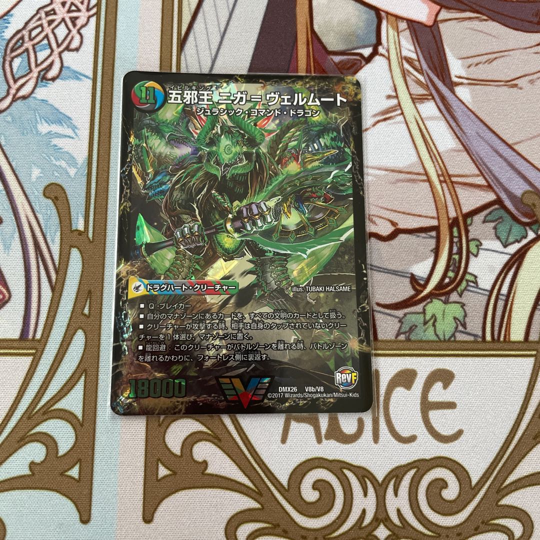 侵攻する神秘 ニガ=アブシューム｜五邪王 ニガ=ヴェルムート