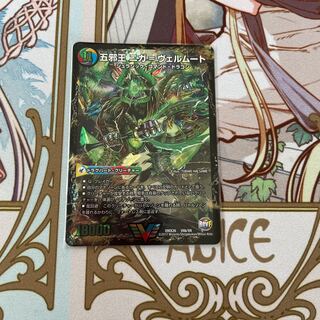 侵攻する神秘 ニガ=アブシューム｜五邪王 ニガ=ヴェルムート