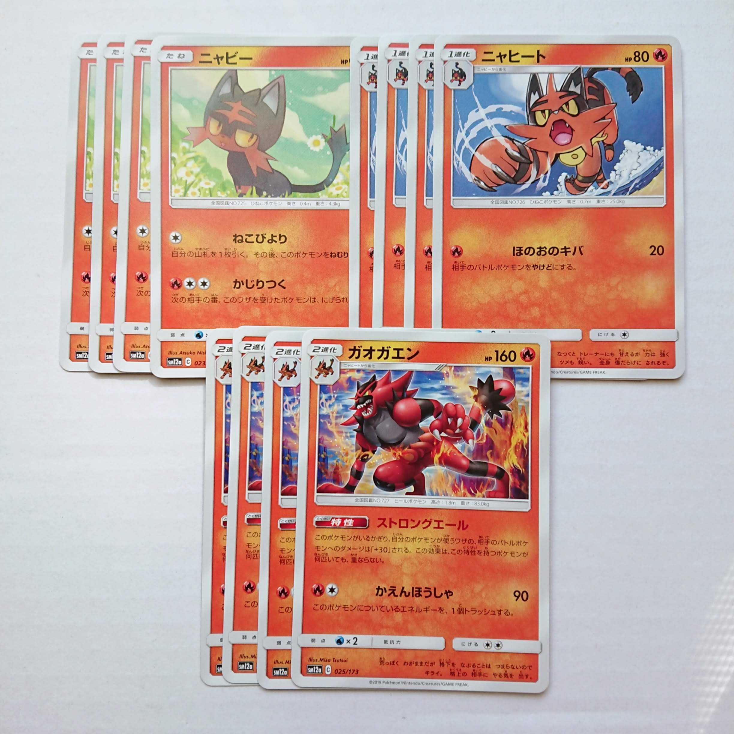 ガオガエン ストロングエール 進化ライン セット タッグオールスターズ