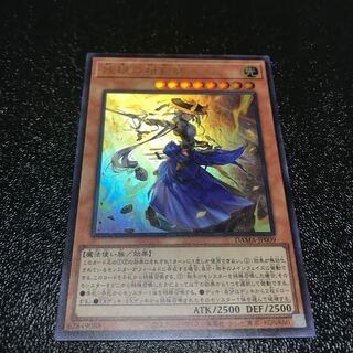 妖眼の相剣師 ウルトラレア　..