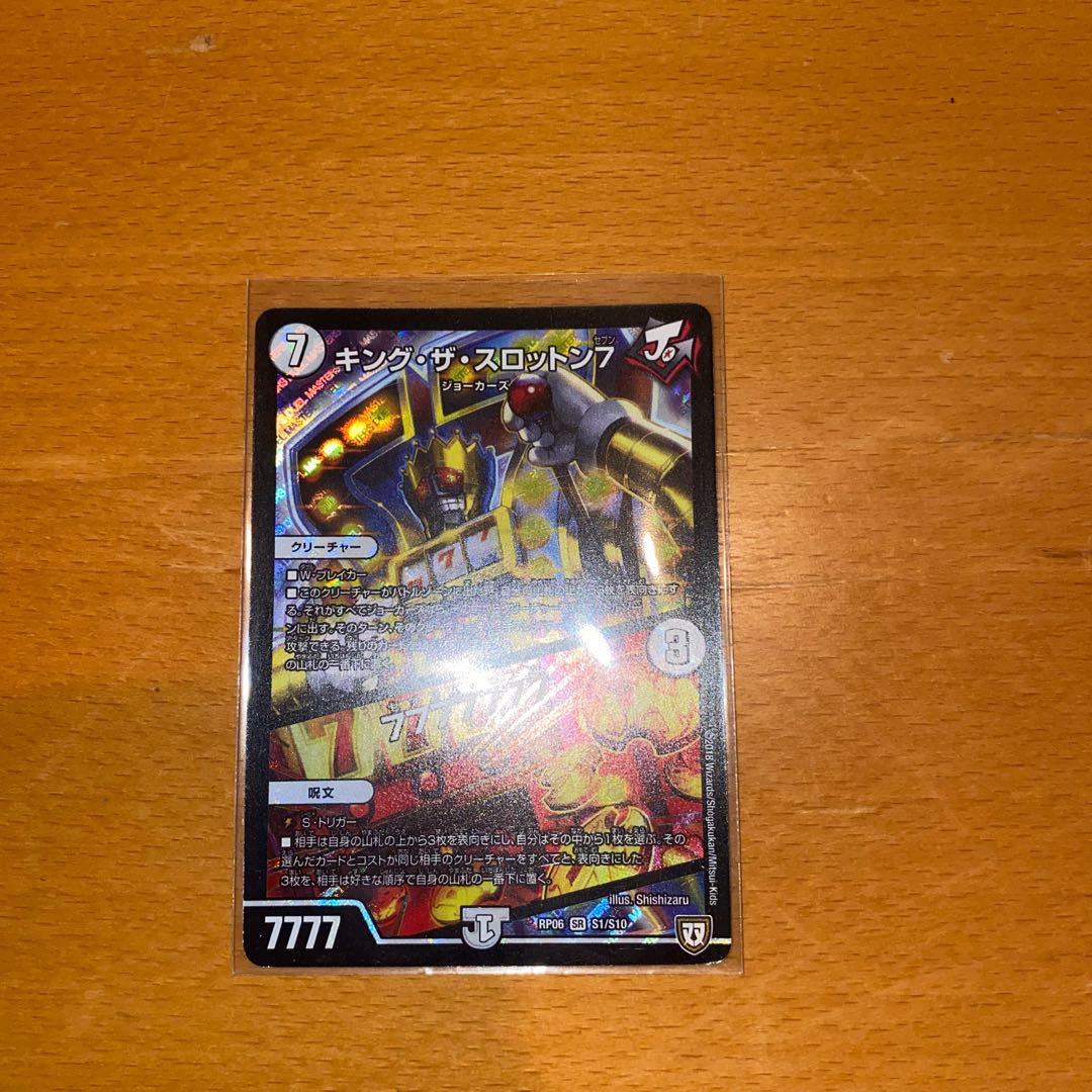 キング・ザ・スロットン7｜7777777