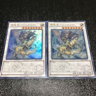 輝竜星-ショウフク ウルトラレア　2枚セット