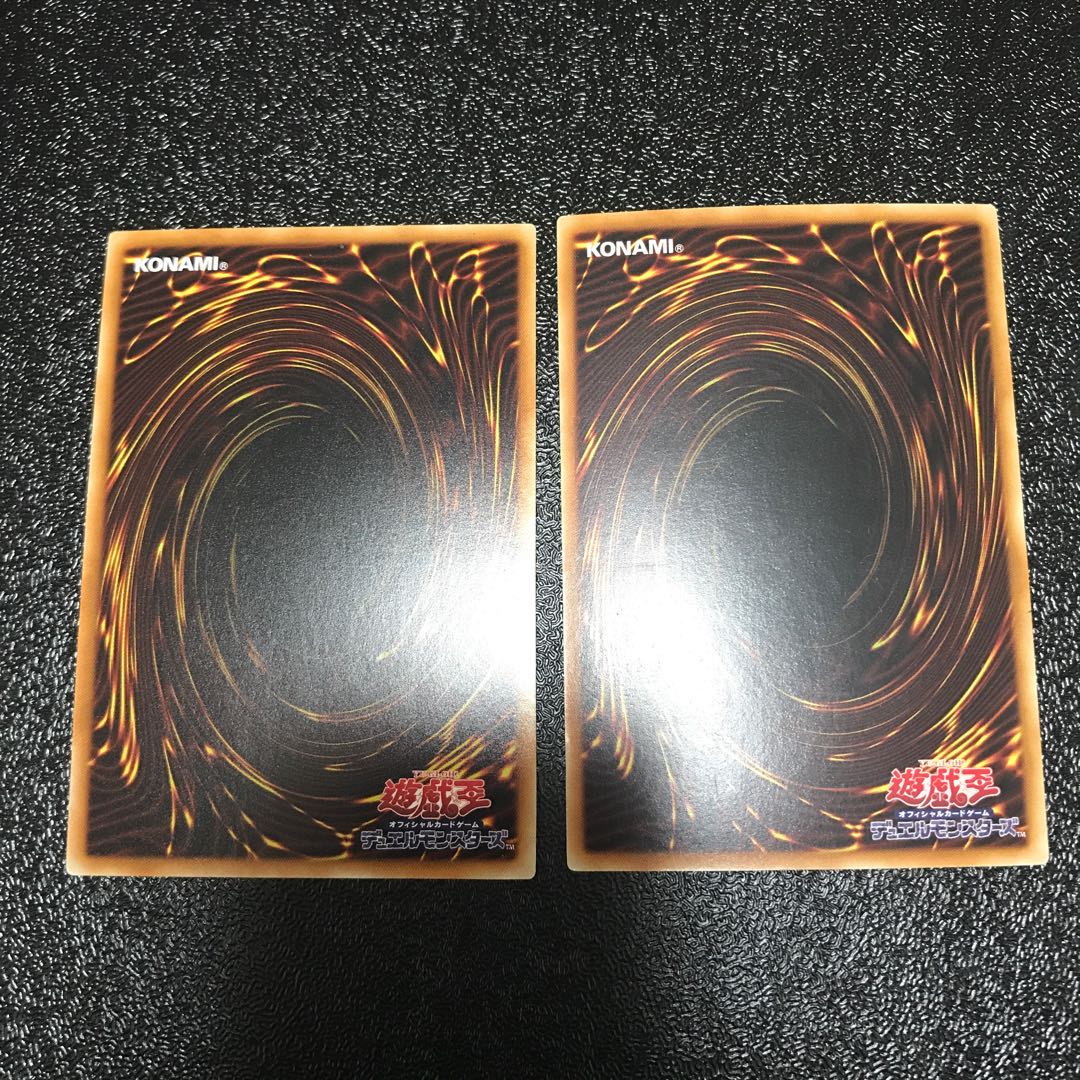 輝竜星-ショウフク ウルトラレア　2枚セット