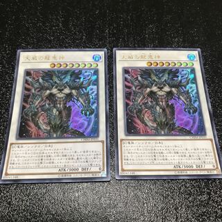 天威の龍鬼神 ウルトラレア　2枚セット