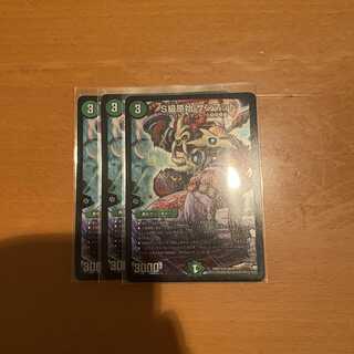 S級原始 サンマックス