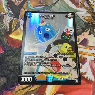 トムのゼリー プロモ