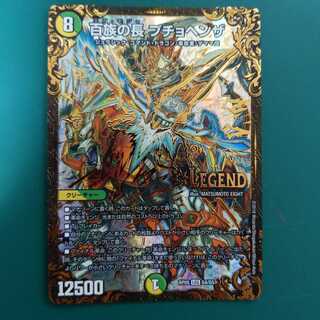 百族の長 プチョヘンザ(ウルトラゴールデンカード仕様)