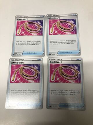 あなぬけのヒモ4枚セット