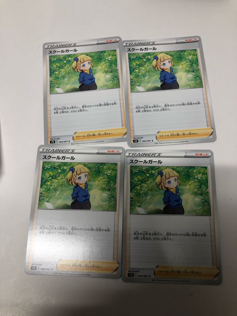 スクールガール4枚セット