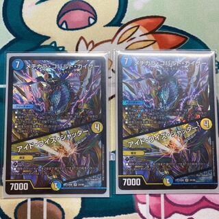 Mejikara Cobalt Kaiser｜Aid Wise Shutter