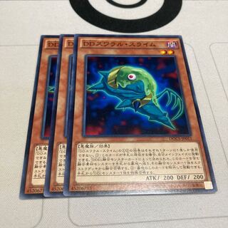 遊戯王　DDスワラル・スライム ノーマル　3枚セット特価品