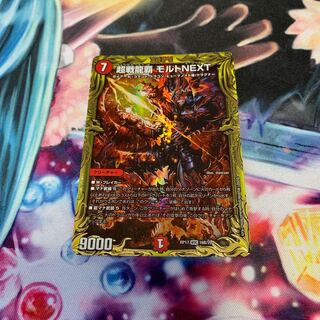 超戦龍覇 モルトNEXT(20thSPレア仕様)