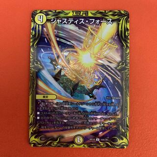 ジャスティス・フォース(20thレア仕様) 1枚