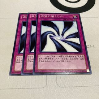 Yu-Gi-Oh! Chaos Trap Hole Normal 3 Piece Set Special Price