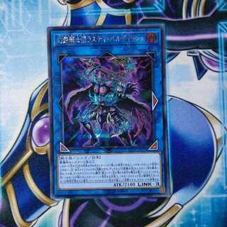 幻影騎士団ラスティ・バルディッシュ シークレットレア