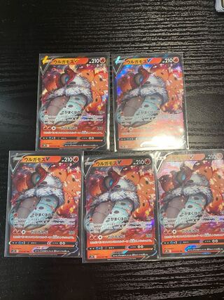 ウルガモスV5枚セット