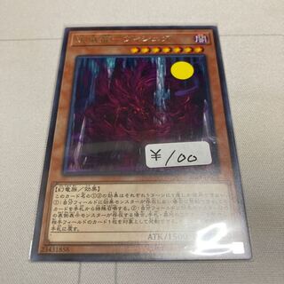 遊戯王　天威龍-ヴィシュダ レア　1枚特価品