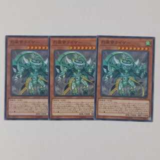 烈風帝ライザーノーマル3枚