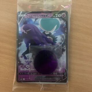 こくばバドレックスv