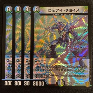 Disアイ・チョイス VR      4枚セット