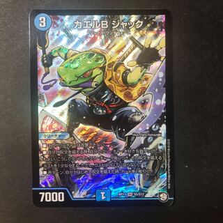 カエルBジャック