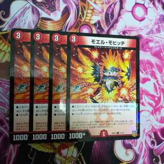 モエル・モヒッチ　４枚　③