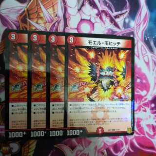 モエル・モヒッチ　４枚　④