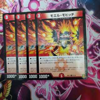 モエル・モヒッチ　４枚　⑤