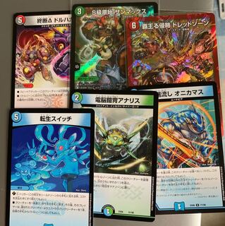 サンマックス ドレッドゾーン オニカマス