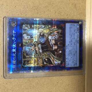 Lyna the Light Charmer, Lustrous