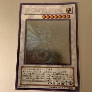 エンシェント・フェアリー・ドラゴン ホログラフィックレア