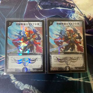 邪眼教皇ロマノフII世 SR