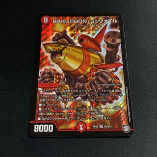 BAKUOOON・ミッツァイル