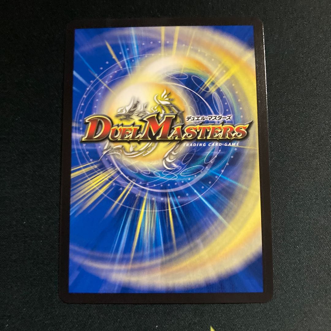 超戦龍覇 モルトNEXT(20thレア仕様)