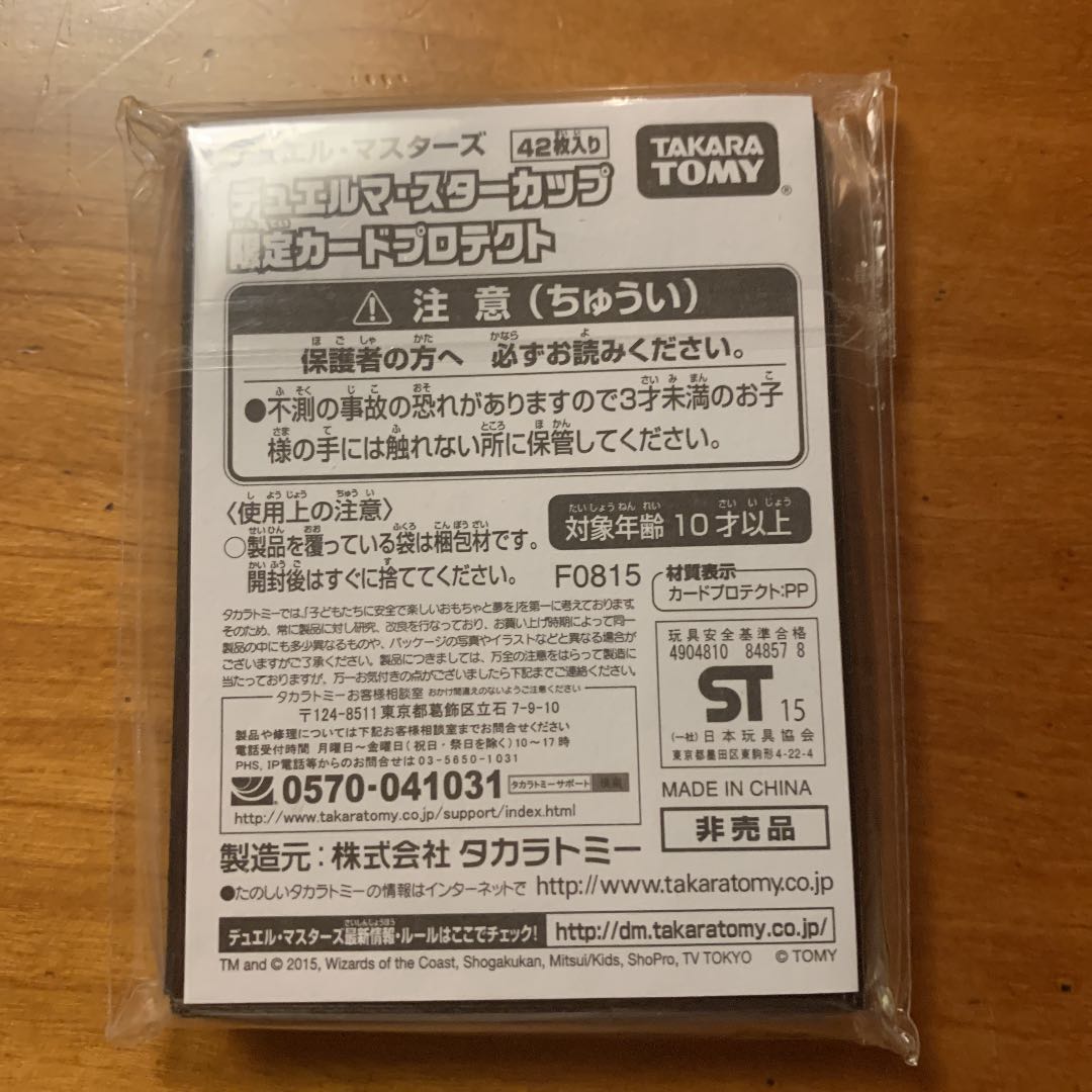 Duema Limited Edition Sleeve