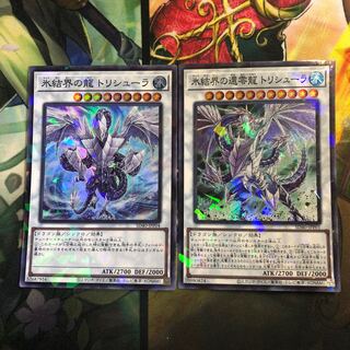 氷結界の還零龍 トリシューラ