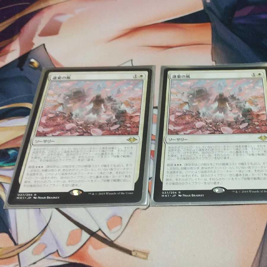 Winds of Abandon 3-piece set