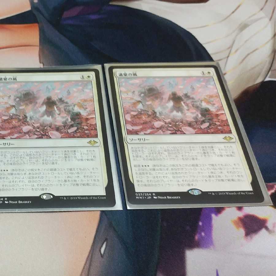 Winds of Abandon 3-piece set