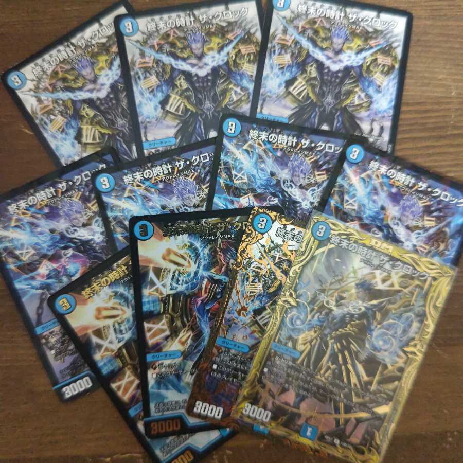 終末の時計 ザ・クロック11枚