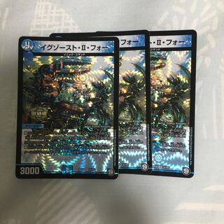 イグゾースト・II・フォー