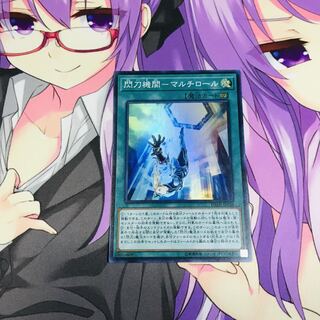 閃刀機関-マルチロール【SR】