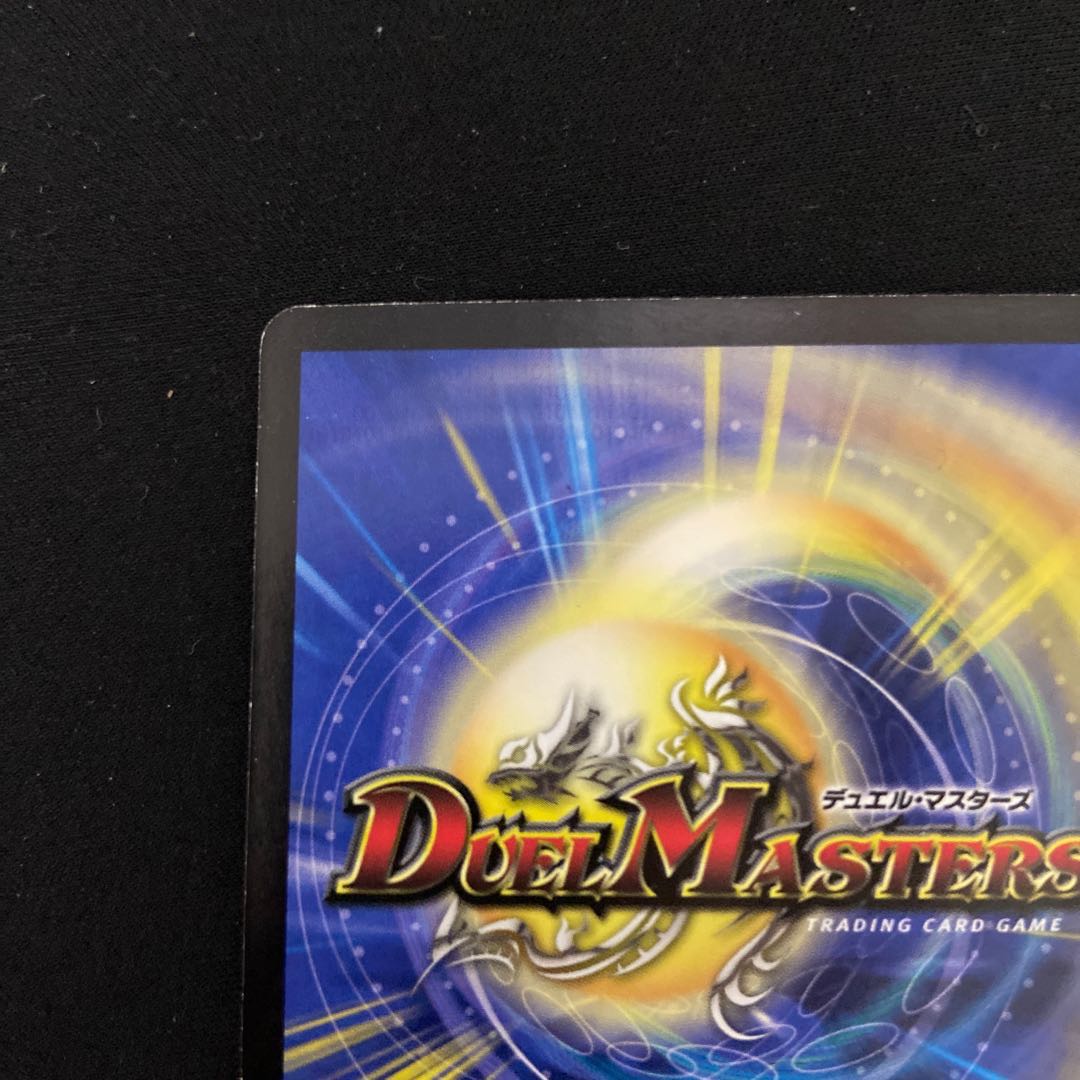 Psychic Divine Dragon Abbas Nona Squirrel Initial SR