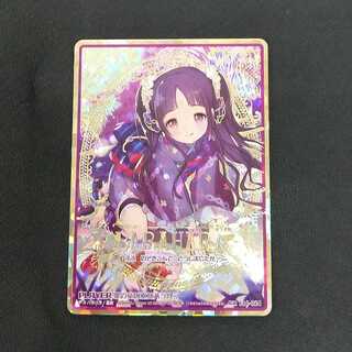 黒の竜の巫女バラハラ IGR 浪漫遊【00317-44】