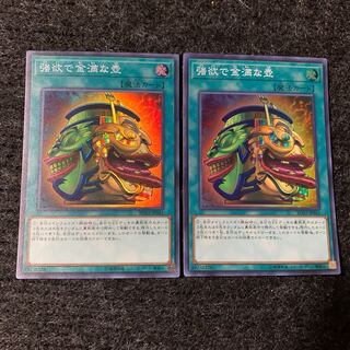 強欲で金満な壺 スーパーレア