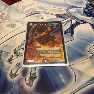 メガ・マナロック・ドラゴン SR