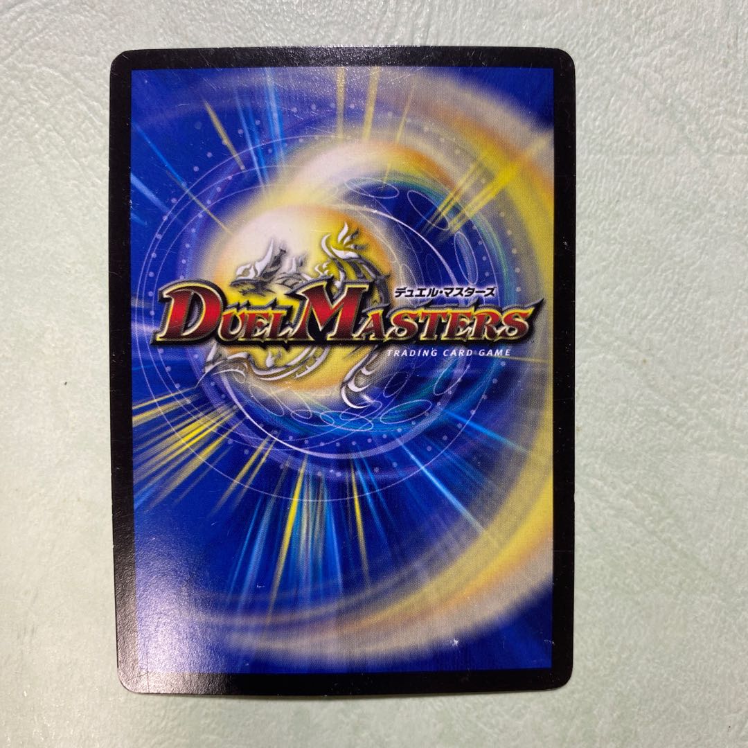 メガ・マナロック・ドラゴン SR