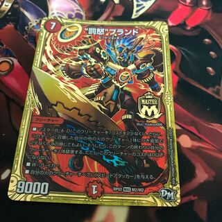 “罰怒”ブランド